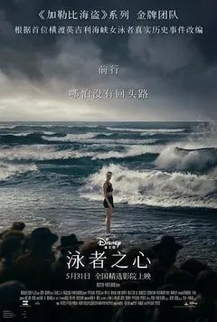 Young Woman and the Sea