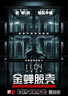 Escape Plan