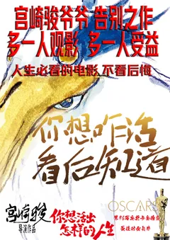 你想活出怎样的人生