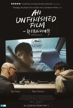 未完成的电影